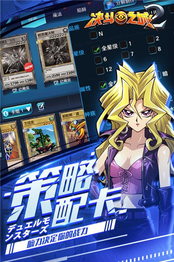 决斗学院2v1.4.4安卓版