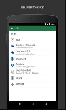 MicrosoftExcel手机版 ios版