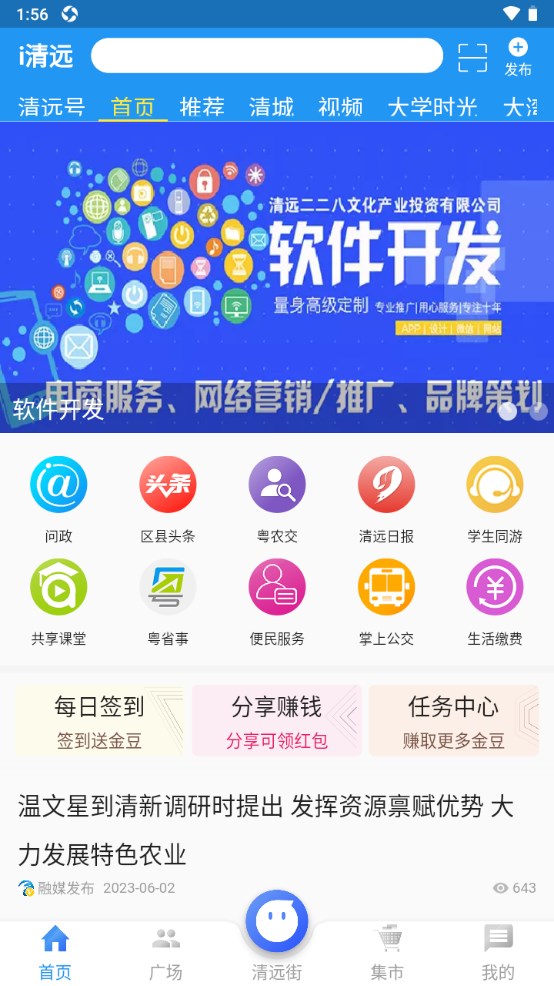 i清远