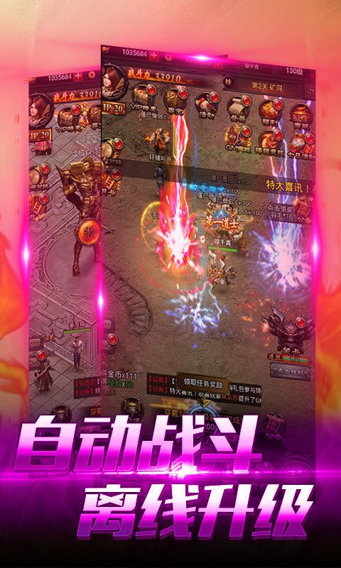 夺宝传奇手游官方版 1.0.0安卓版