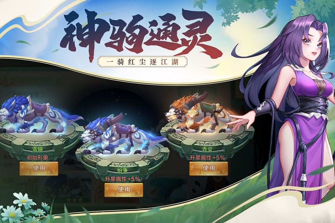 永恒剑域最新版本 1.1.0安卓版