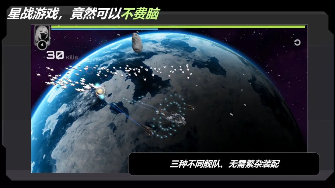 星战实验室游戏 2.142.7最新版