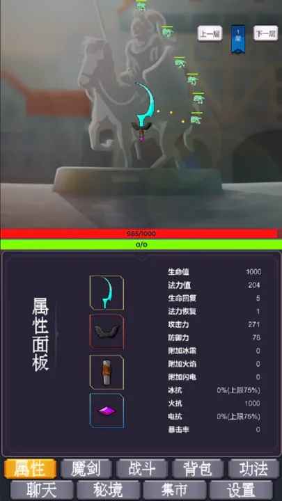 转生之我为魔剑游戏 15安卓版