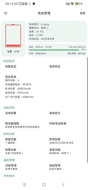 爱玩机工具箱免费版