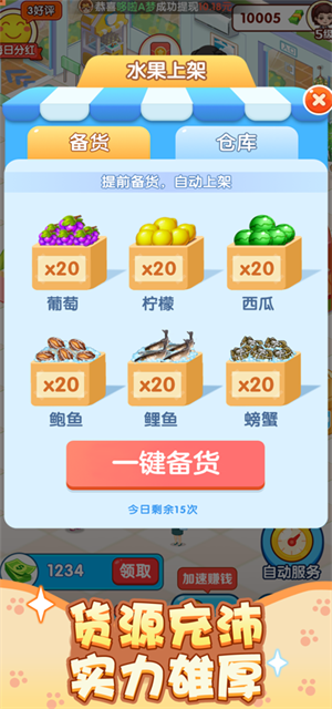 幸福路