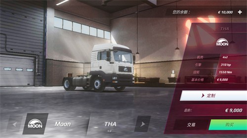 欧洲卡车模拟3手机版