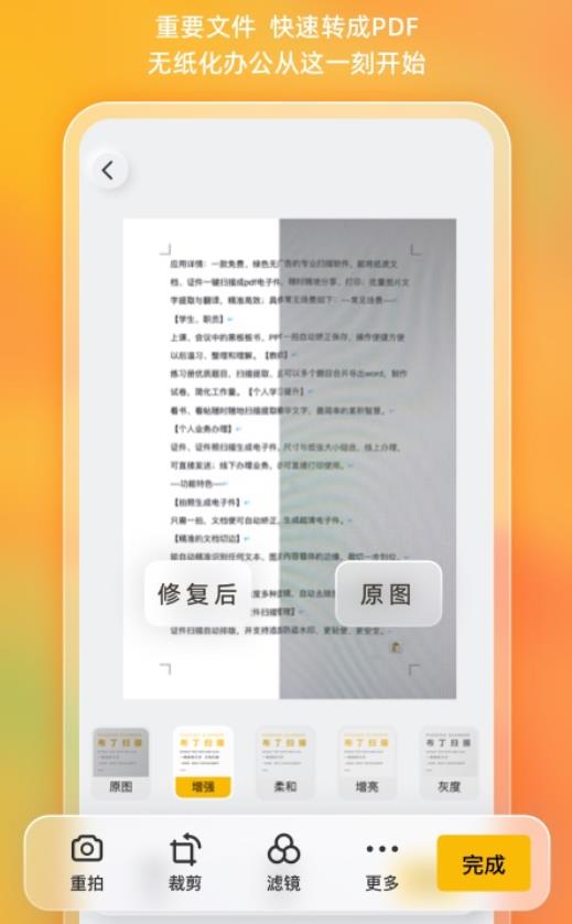 布丁扫描手机版免费 3.5.0.1最新版
