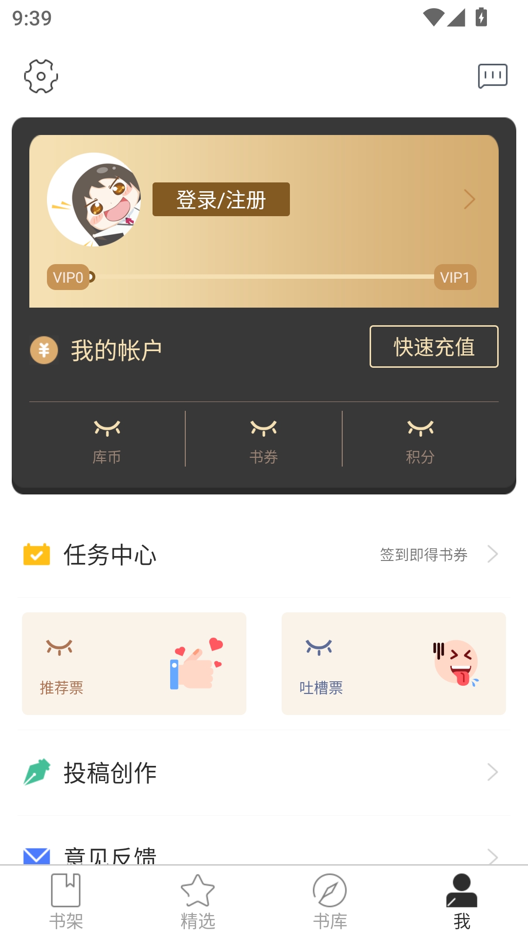 九库阅读最新版本