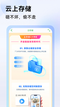 seeton监控安装包