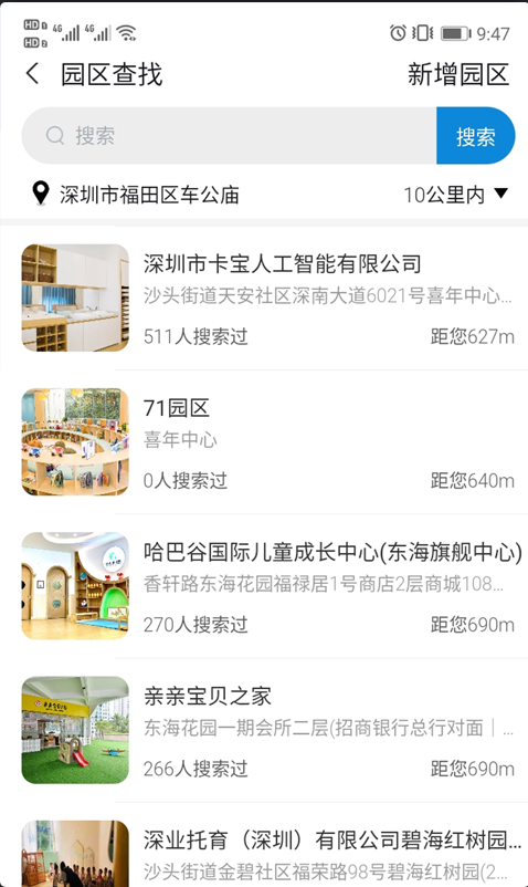 卡宝托育 ios版