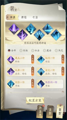 技能类型说明
