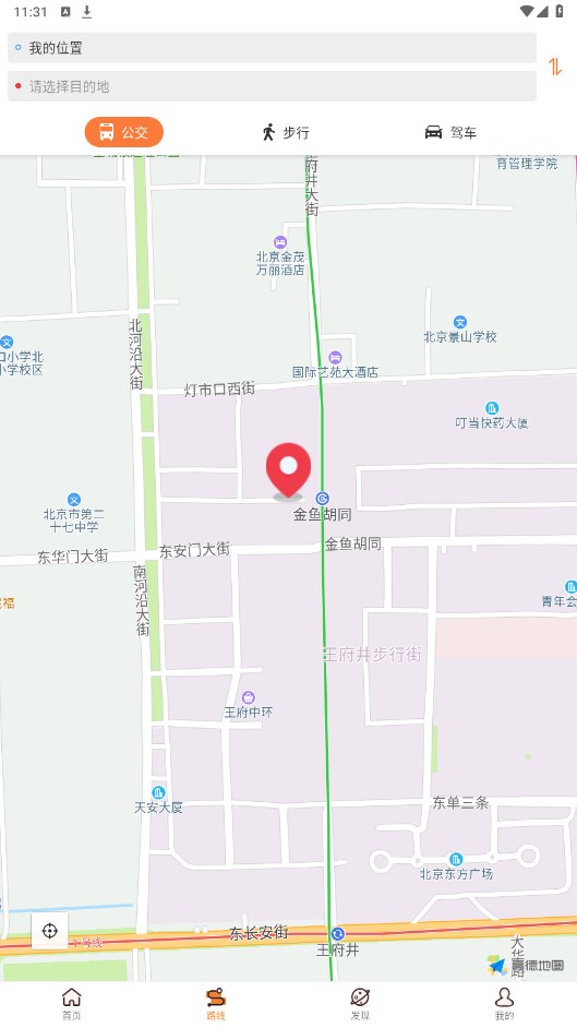 沃·行讯通app官方版 4.1.2安卓版