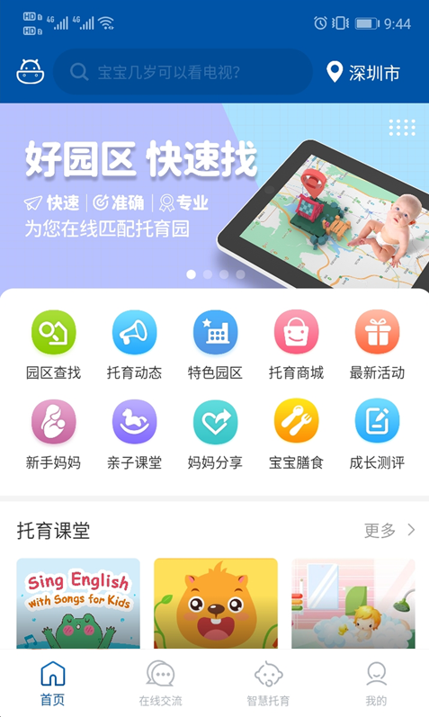 卡宝托育 ios版