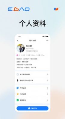 益宝健康社区