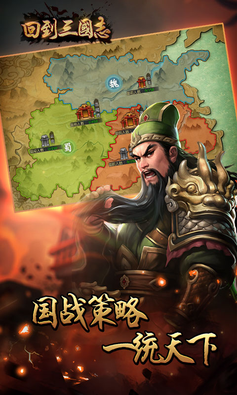 回到三国志v1.0
