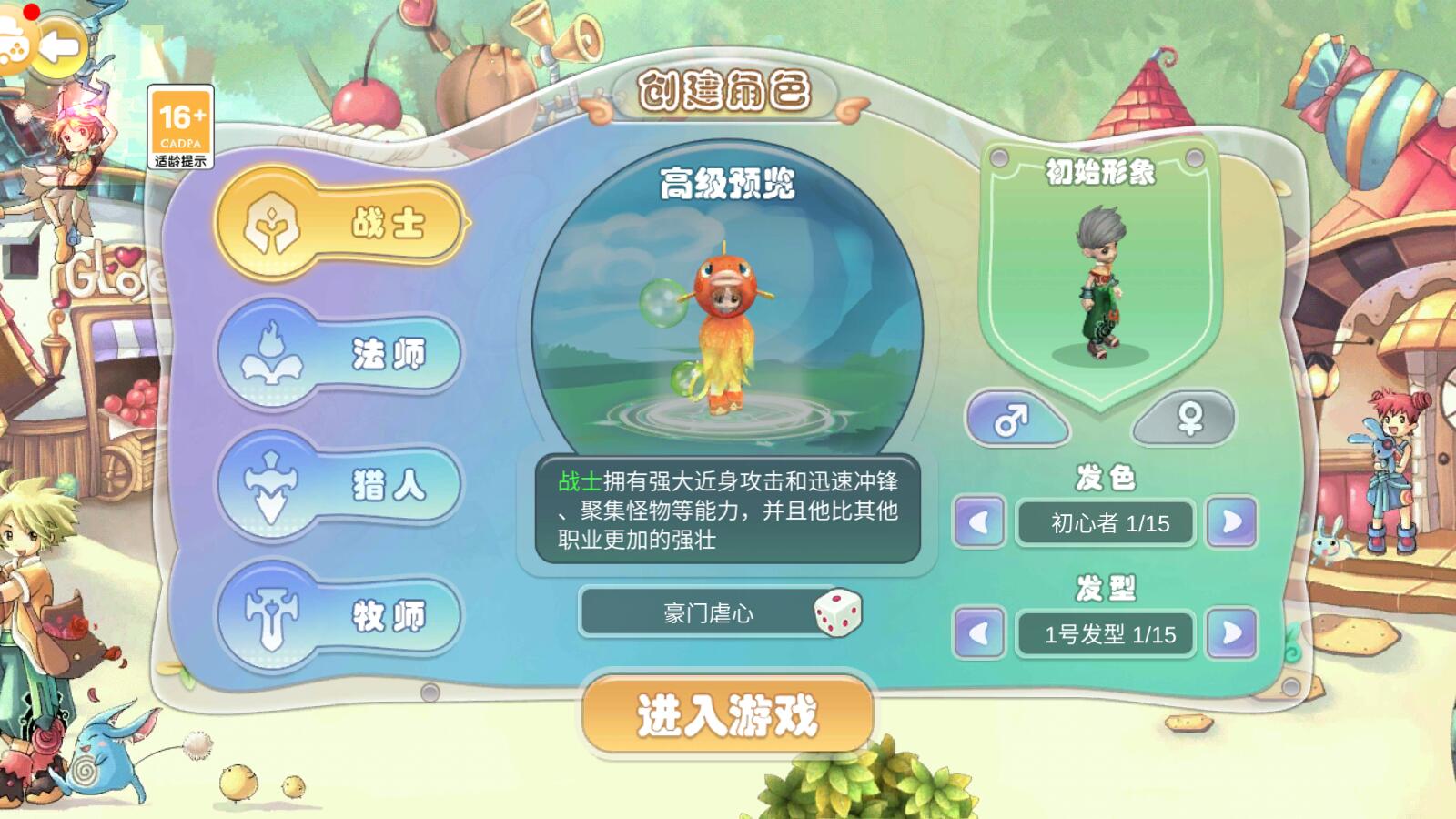 幻灵大冒险游戏最新版 1.0.3安卓版