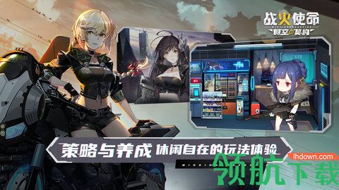 战火使命：時空の契約