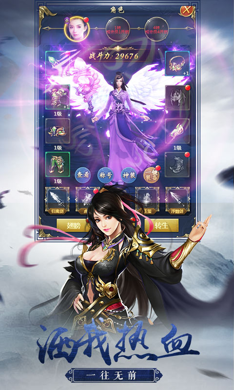 仙界幻世录微端v1.0.4