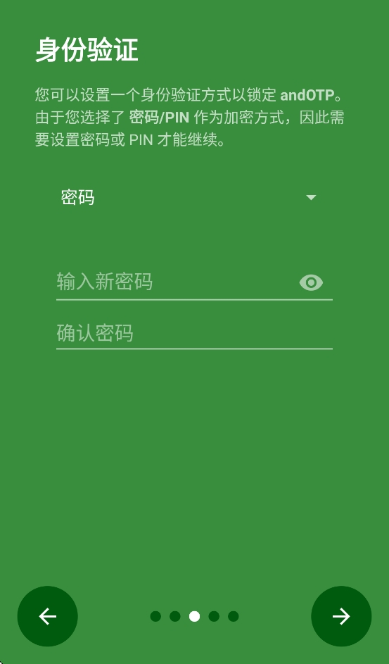 andotp官方正版
