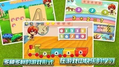 幼儿园数学启蒙 ios版