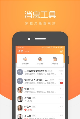 小鹿慧学 ios版