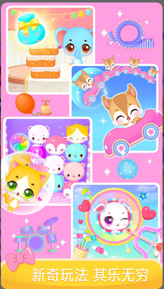 梦想精灵乐园 ios版