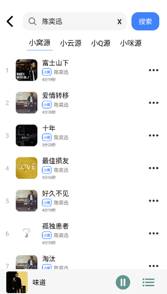 青听音乐1.3.1版本