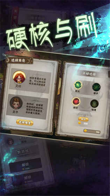 灵魂岛最新无限模式版本1.0.0.2