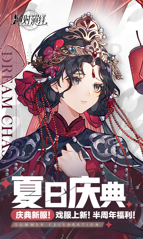 绝对演绎网易官服 1.19安卓版