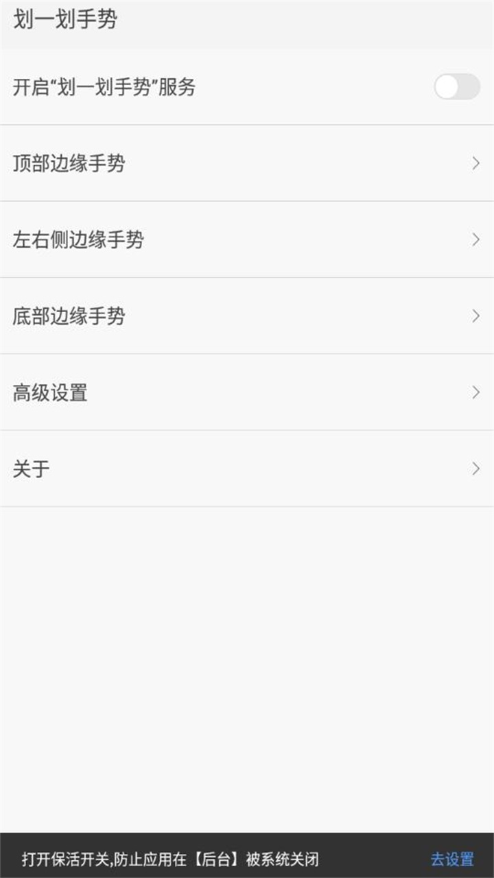 划一划手势官方