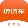 迈迈车
