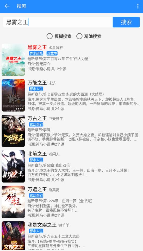 衍墨轩小说网