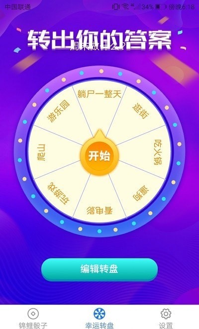 趣味盒子