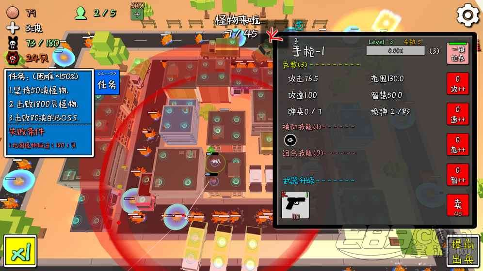 我的塔防MyTD最新版v1.180928