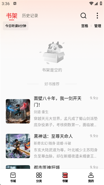瓜瓜牛小说官方版