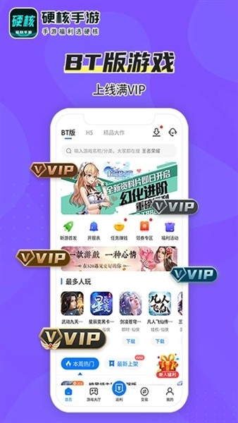 硬核手游2026最新版本