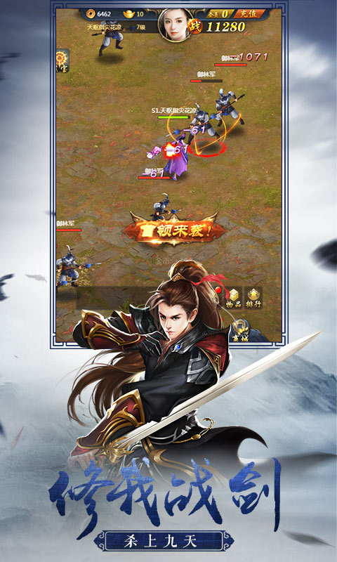 仙界幻世录H5v1.0.4