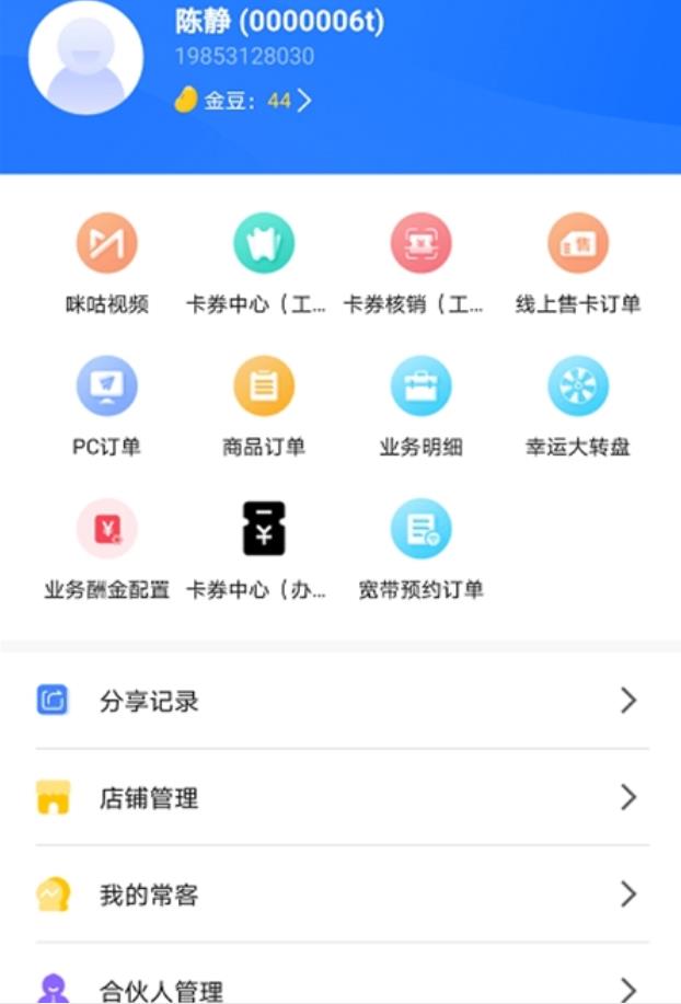 智汇随身厅安卓 20.12.29最新版