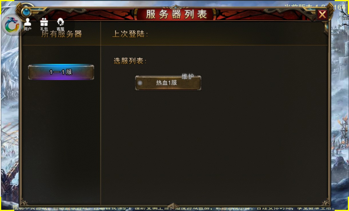 热血蓝月传奇游戏手机版v1.0.0.164
