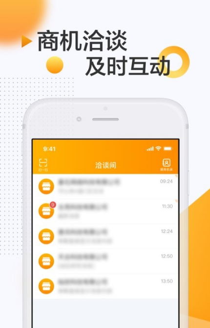 服贸会 ios版