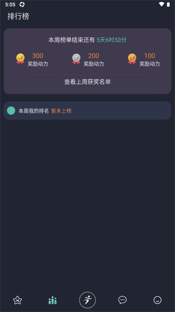 一起运动app 1.5.3