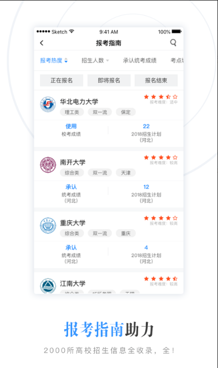 艺术升 ios版
