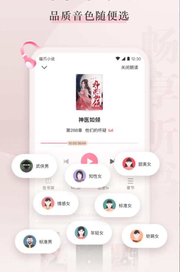 喵爪小说 4.7.7.1安卓版