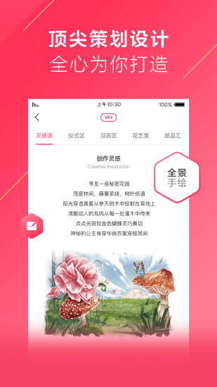 礼成