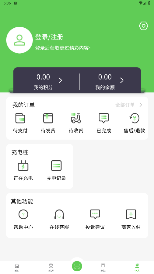 浙江众充 2.1.7安卓版