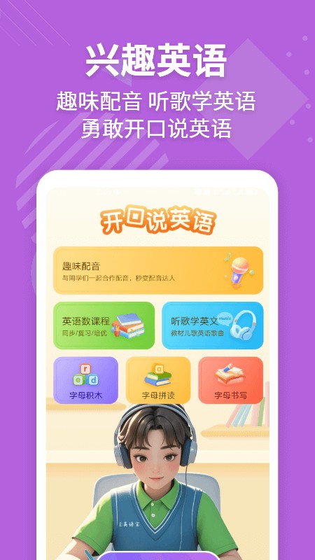 E英语宝湘少版