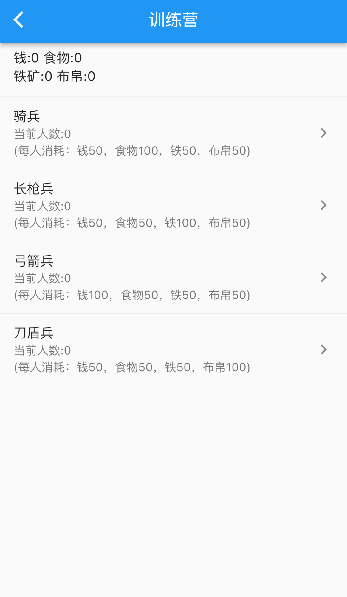 异界5三国最新版 1.1.3安卓版