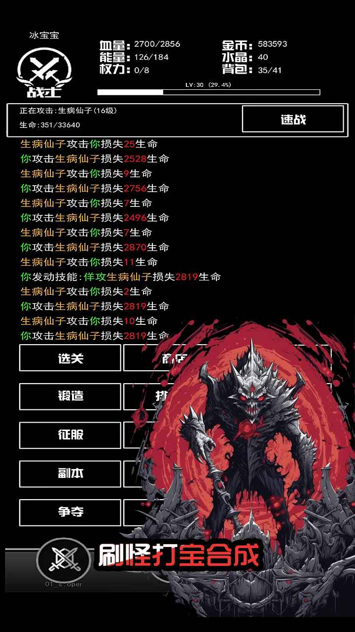 契约放置最新版 1.101.1安卓版