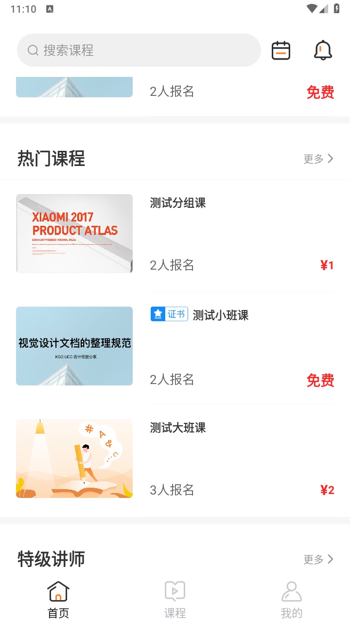 赣鄱教育云平台官方版 1.0.3安卓版