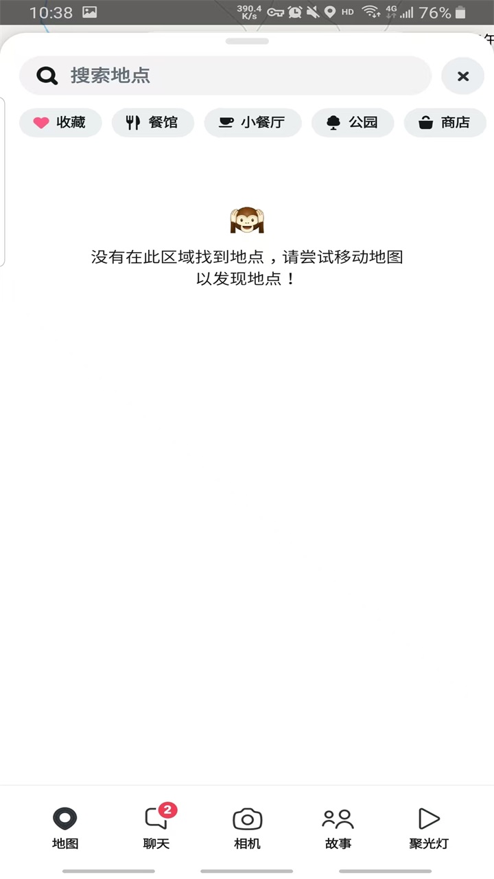 snapchat特效相机2026 13.91.0.44安卓版